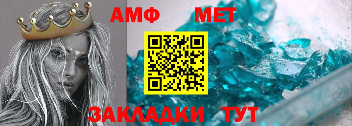 Амфетамин 98% Саяногорск