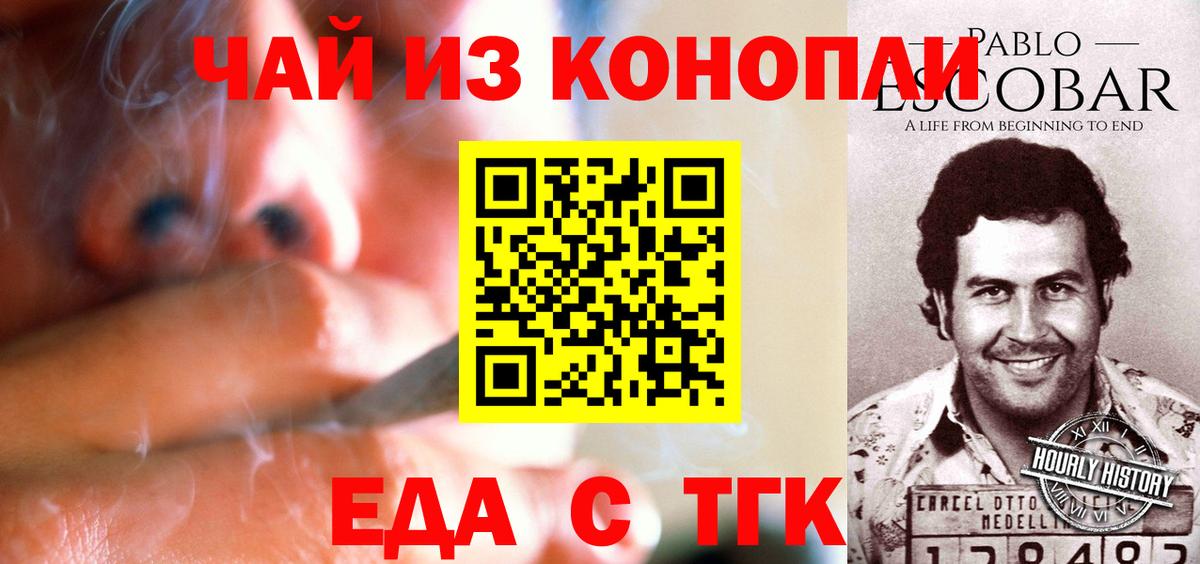 Cannafood марихуана Саяногорск