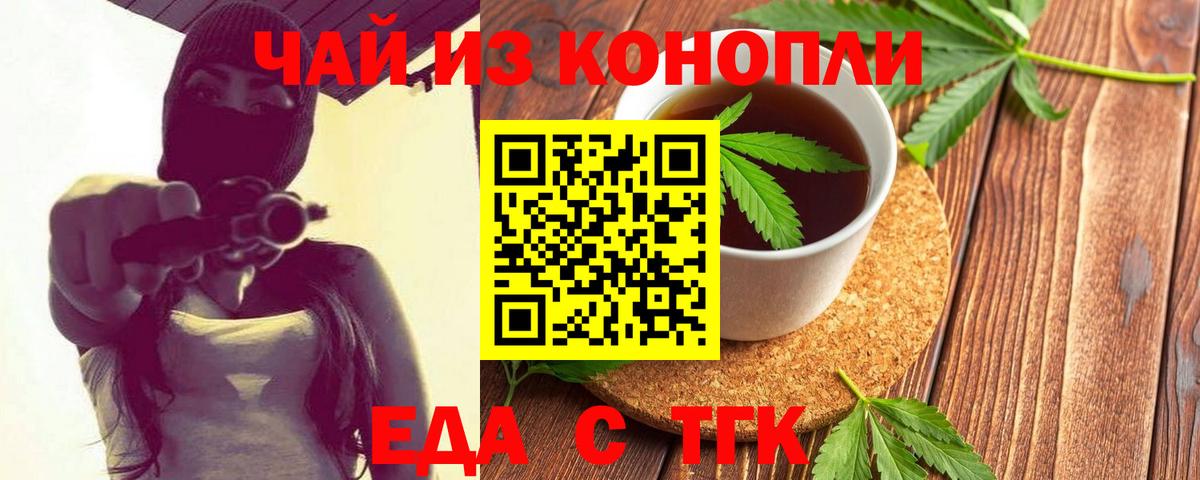 Cannafood конопля  Вход с VPN  Саяногорск 