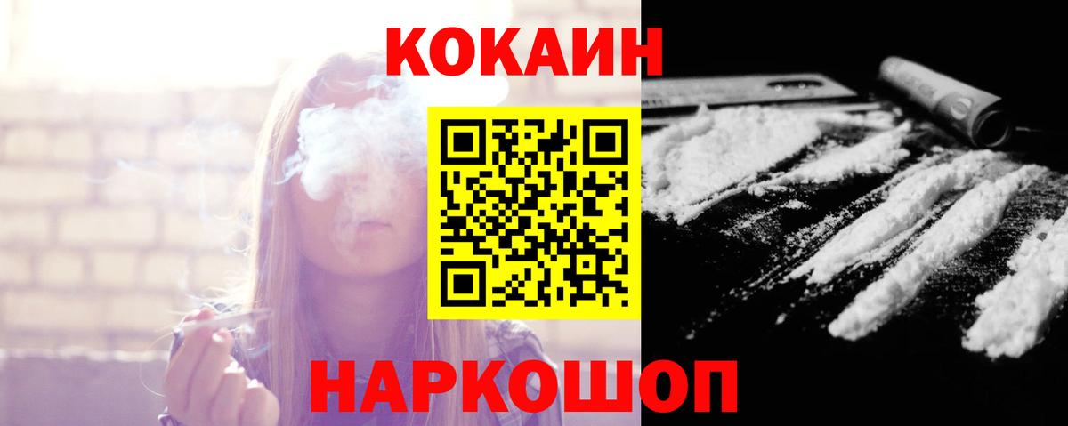 КОКАИН Перу Саяногорск