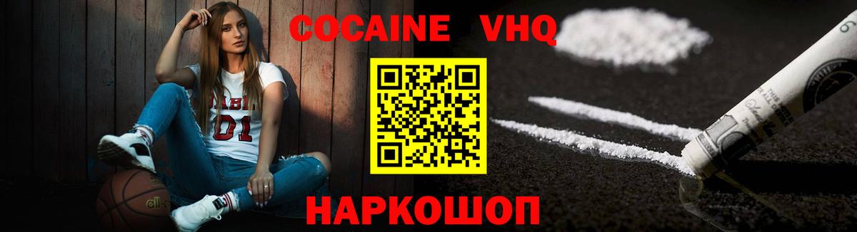 Саяногорск  Кокаин Боливия  Кокаин  Cocaine 98%  Вход с VPN 