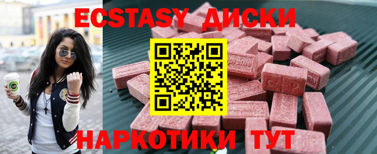 ЭКСТАЗИ  Вход с VPN  Саяногорск  Ecstasy louis Vuitton 