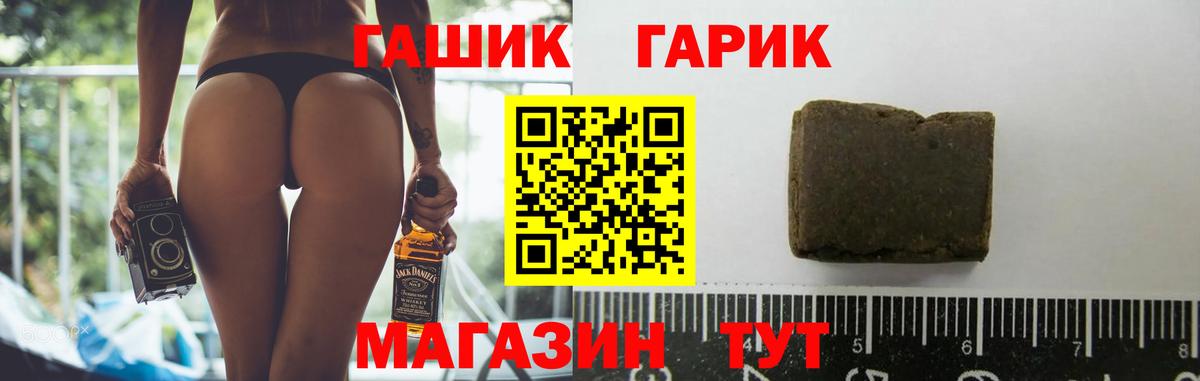 Гашиш Premium  ГАШИШ  Саяногорск  Вход с VPN 
