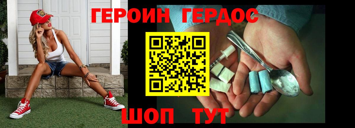 ГЕРОИН  Вход с VPN  Саяногорск  ГЕРОИН Афган 
