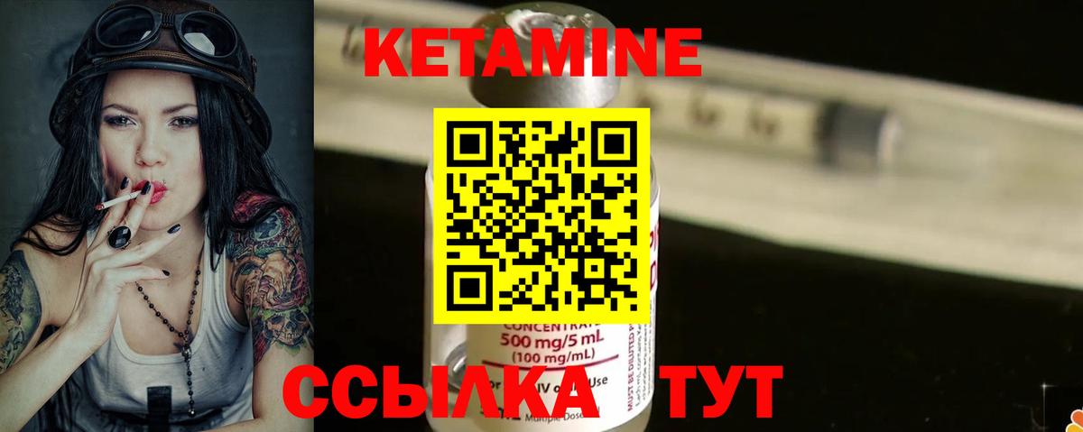 Саяногорск  КЕТАМИН ketamine  hydra зеркало  Вход с VPN  Кетамин ketamine 