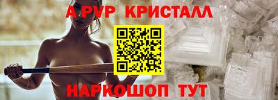прущие крисы Севастополь
