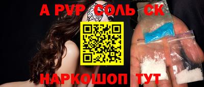 прущие крисы Севастополь