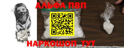 Альфа ПВП Северобайкальск