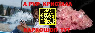 прущие крисы Севастополь