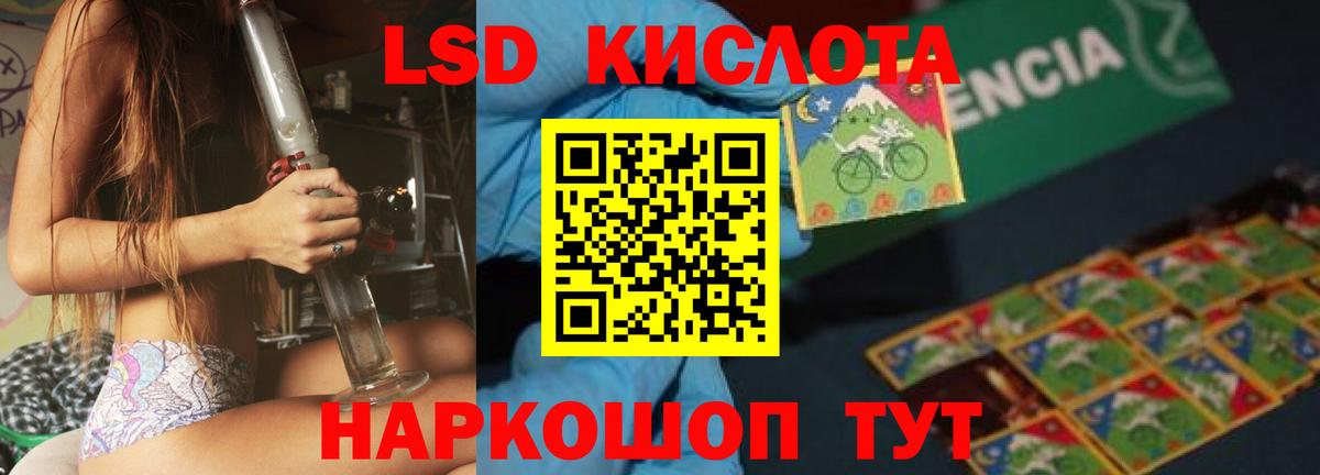 Лсд 25 экстази ecstasy  Вход с VPN  ссылка на мегу ТОР  Саяногорск  Лсд 25 экстази кислота  Лсд 25 экстази 