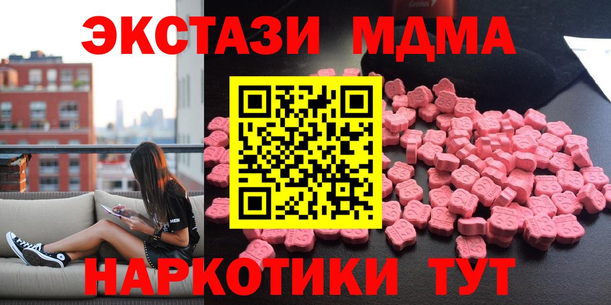 Саяногорск  MDMA  Вход с VPN  МДМА молли 