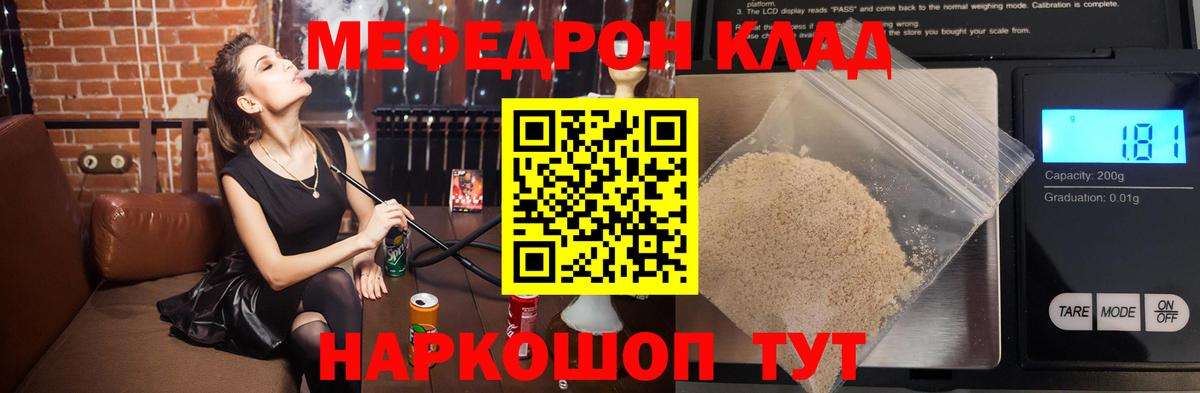 Меф мяу мяу мука Саяногорск