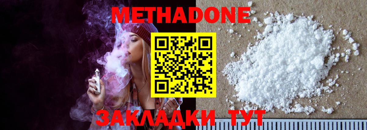 Саяногорск  Метадон мёд  Метадон methadone  Вход с VPN 
