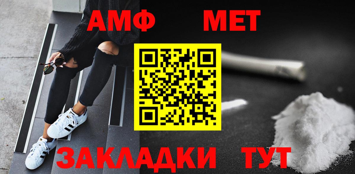 МЕТАМФЕТАМИН витя Саяногорск