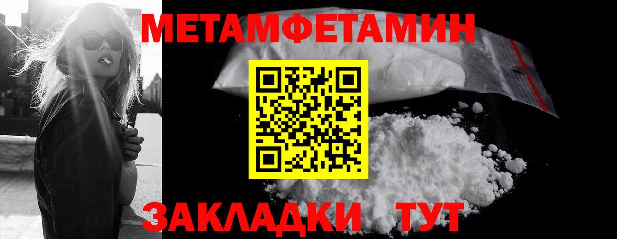 Метамфетамин мет  Вход с VPN  Саяногорск  Метамфетамин мет 