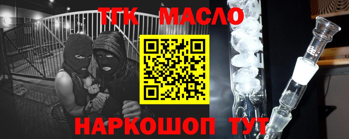 Саяногорск  Дистиллят ТГК вейп с тгк  Дистиллят ТГК вейп с тгк  Вход с VPN 