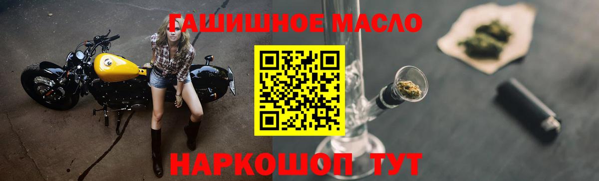 Дистиллят ТГК THC oil Саяногорск