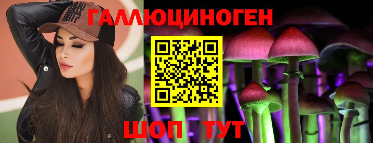 Галлюциногенные грибы Magic Shrooms Саяногорск