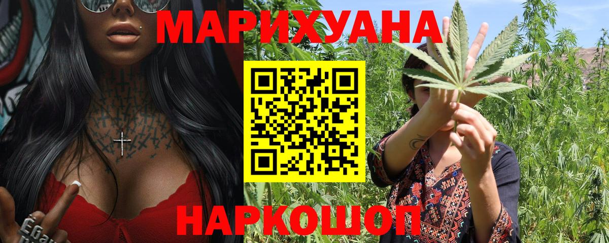 Бошки марихуана план Саяногорск
